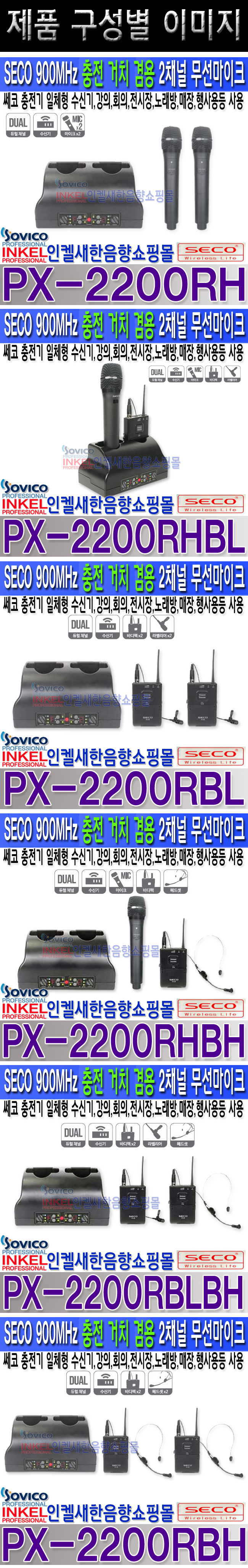 PX-22000 SE.jpg